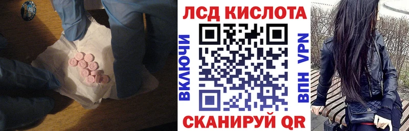 где найти   Рославль  LSD-25 экстази кислота 