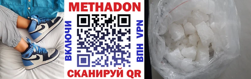 Метадон methadone  Рославль 